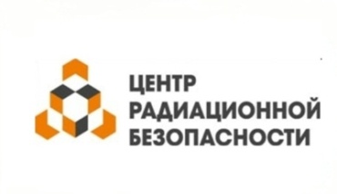 ООО «Центр радиационной безопасности»