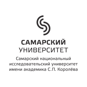 Самарский государственный аэрокосмический университет имени академика С.П.Королёва