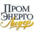 ПромЭнерголидер